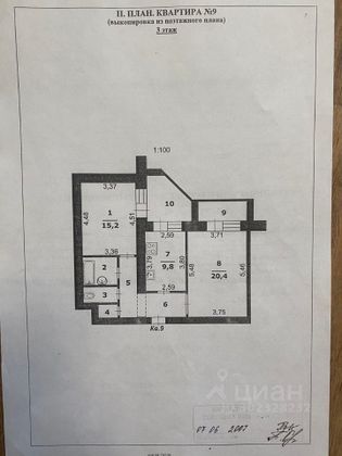 Продажа 2-комнатной квартиры 60,6 м², 3/14 этаж