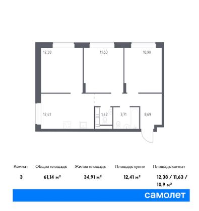 61,1 м², 3-комн. квартира, 19/22 этаж