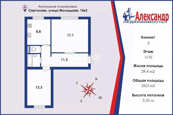 Продажа 2-комнатной квартиры 53 м², 1/10 этаж