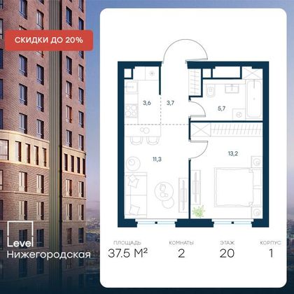 Продажа 2-комнатной квартиры 37,5 м², 20/45 этаж