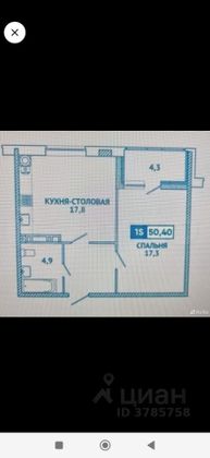 Продажа 1-комнатной квартиры 46,2 м², 10/19 этаж