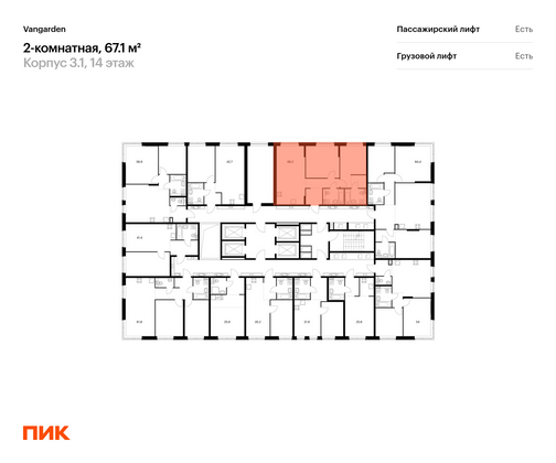 Продажа 2-комнатной квартиры 67,1 м², 14/21 этаж