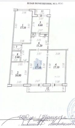 Продажа 4-комнатной квартиры 96,1 м², 2/5 этаж