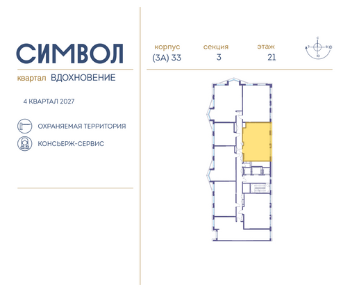 Продажа 2-комнатной квартиры 76,1 м², 21/25 этаж