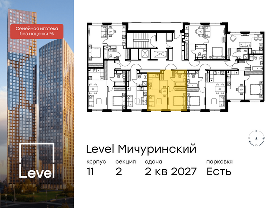 Продажа 2-комнатной квартиры 38,6 м², 3/24 этаж