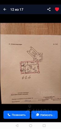 Продажа 2-комнатной квартиры 69,5 м², 2/5 этаж