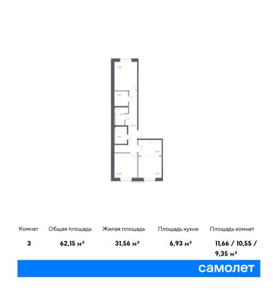 62,2 м², 2-комн. квартира, 1/9 этаж