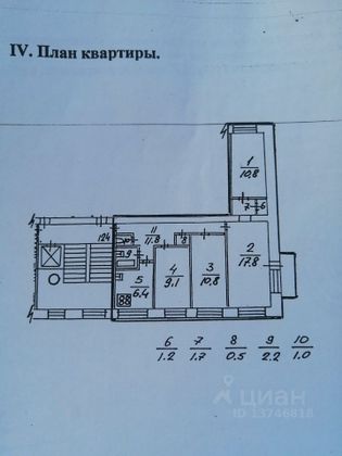 Продажа 4-комнатной квартиры 73,3 м², 5/9 этаж