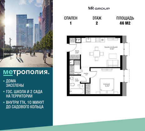 46 м², 1-комн. квартира, 2/29 этаж