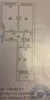 Продажа 2-комнатной квартиры 75 м², 10/13 этаж