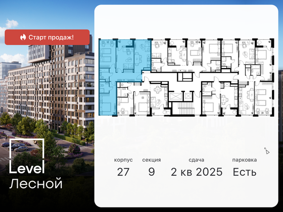 Продажа 3-комнатной квартиры 79,7 м², 10/15 этаж