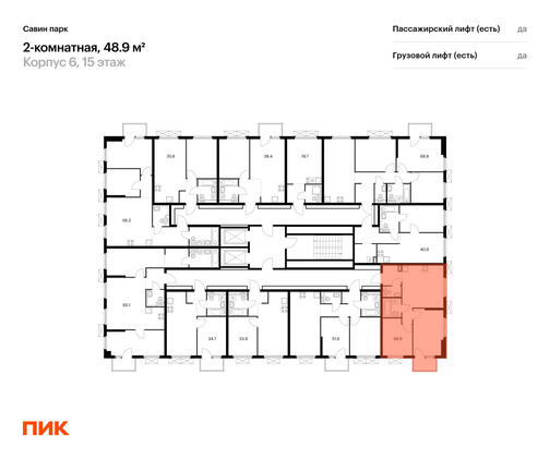 Продажа 2-комнатной квартиры 48,9 м², 15/15 этаж