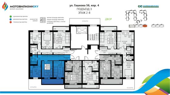 Продажа 2-комнатной квартиры 54,3 м², 3/8 этаж