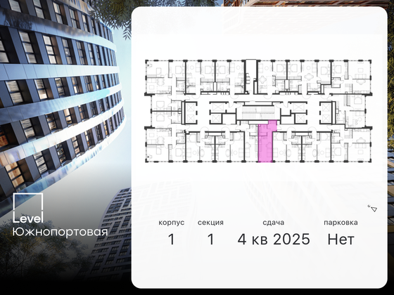 Продажа квартиры-студии 23,5 м², 17/69 этаж