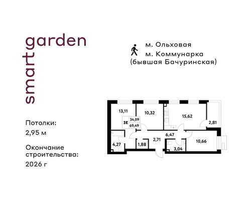 Продажа 3-комнатной квартиры 69,5 м², 2/16 этаж