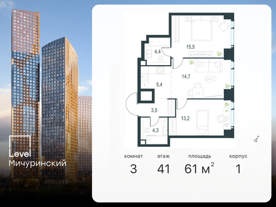 61 м², 3-комн. квартира, 41/54 этаж