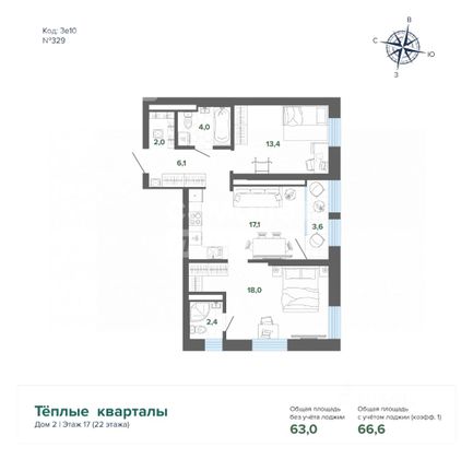 Продажа 2-комнатной квартиры 66,6 м², 17/22 этаж