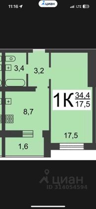 Продажа 1-комнатной квартиры 32,3 м², 14/15 этаж