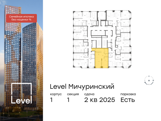 Продажа 2-комнатной квартиры 55,6 м², 42/54 этаж