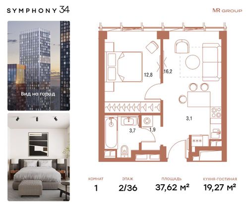 Продажа 1-комнатной квартиры 37,6 м², 2/36 этаж
