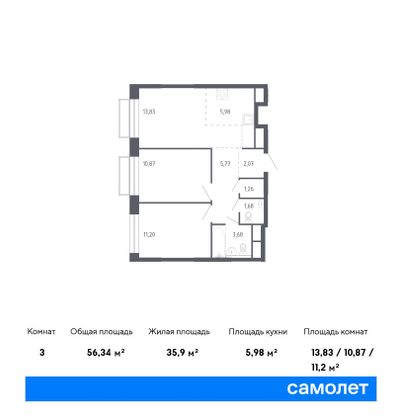 56,3 м², 2-комн. квартира, 21/22 этаж