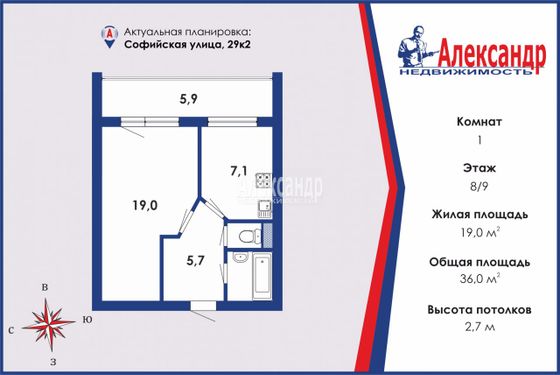 Продажа 1-комнатной квартиры 36 м², 8/9 этаж