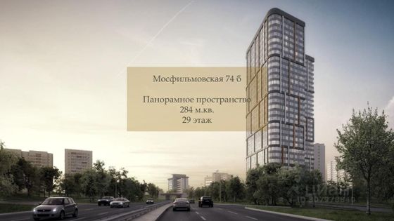 Продажа квартиры со свободной планировкой 284 м², 29/29 этаж