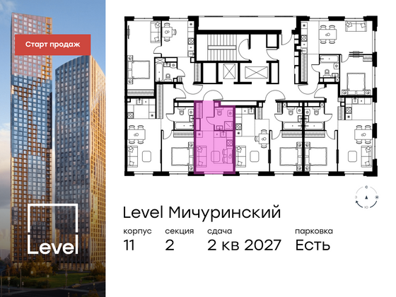 Продажа квартиры-студии 21,2 м², 13/24 этаж