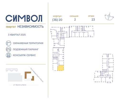 Продажа 2-комнатной квартиры 63,7 м², 23/25 этаж