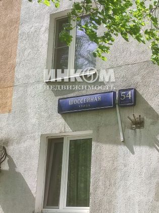 Продажа 2-комнатной квартиры 42,3 м², 4/9 этаж