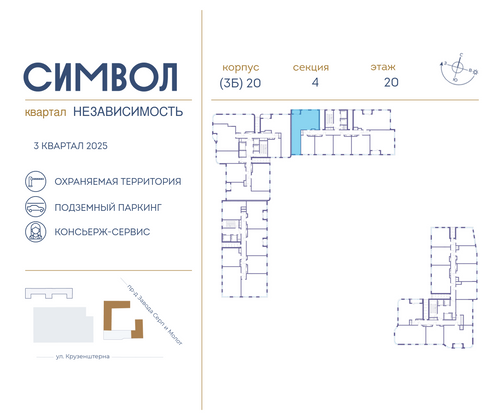 Продажа 3-комнатной квартиры 84 м², 20/25 этаж