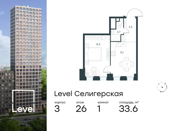 33,6 м², 1-комн. квартира, 26/31 этаж