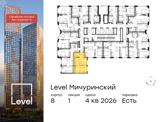 Продажа 2-комнатной квартиры 35,4 м², 2/48 этаж