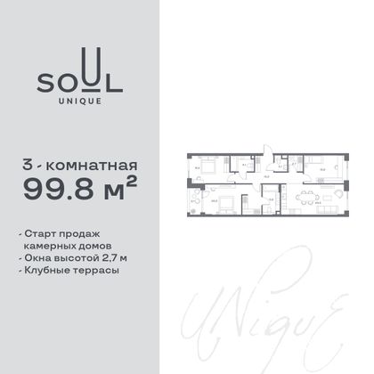 99,8 м², 3-комн. квартира, 3/7 этаж