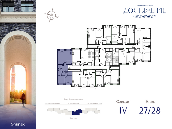 Продажа 2-комнатной квартиры 82,7 м², 27/28 этаж