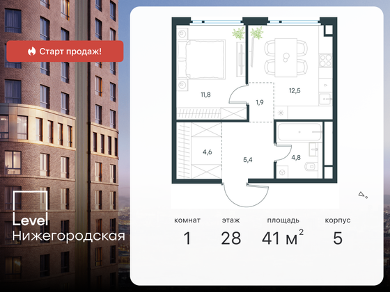 41 м², 1-комн. квартира, 28/29 этаж