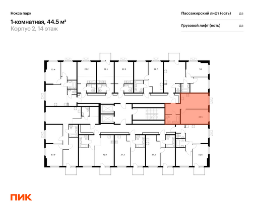 Продажа 1-комнатной квартиры 44,5 м², 14/17 этаж