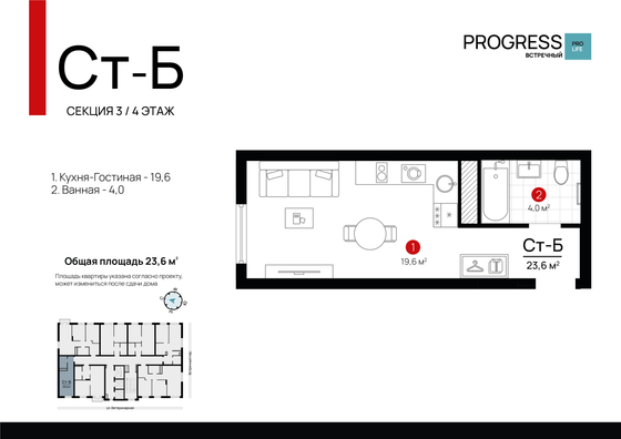 24 м², студия, 4/24 этаж