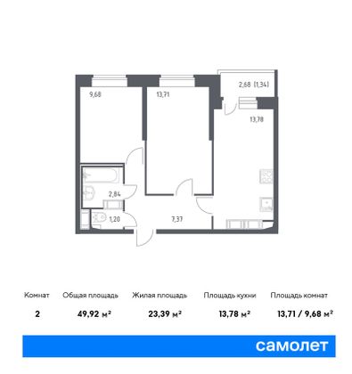 Продажа 2-комнатной квартиры 49,9 м², 21/24 этаж