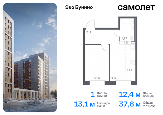 37,5 м², 1-комн. квартира, 1/14 этаж