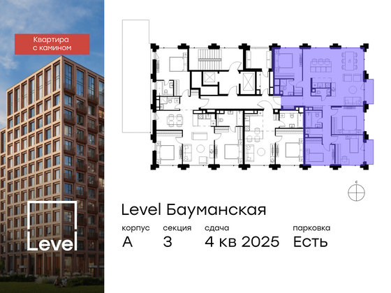 Продажа многокомнатной квартиры 111,7 м², 13/13 этаж