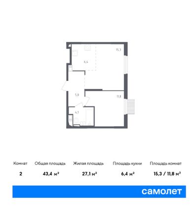 43,4 м², 1-комн. квартира, 5/17 этаж