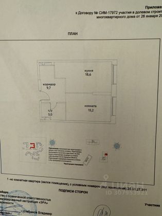 Продажа 2-комнатной квартиры 48 м², 16/26 этаж