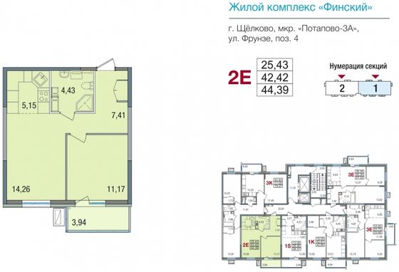 Продажа 2-комнатной квартиры 42,4 м², 14/16 этаж