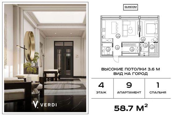 Продажа 1-комнатной квартиры 58,7 м², 4/8 этаж