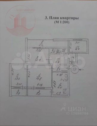 Продажа 4-комнатной квартиры 74 м², 8/9 этаж