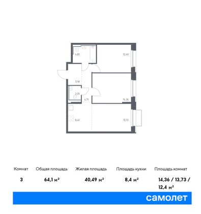 64,1 м², 2-комн. квартира, 15/21 этаж