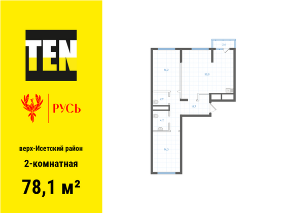 78,1 м², 2-комн. квартира, 9/18 этаж