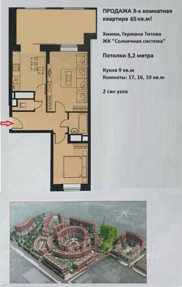 Продажа 3-комнатной квартиры 65 м², 4/17 этаж
