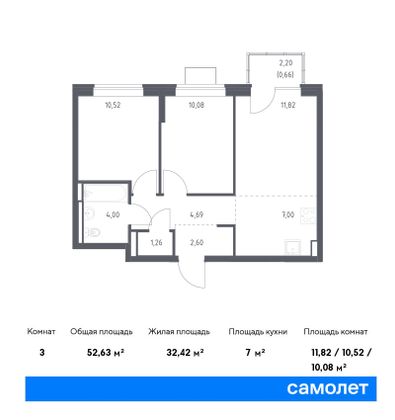 52,6 м², 2-комн. квартира, 4/12 этаж